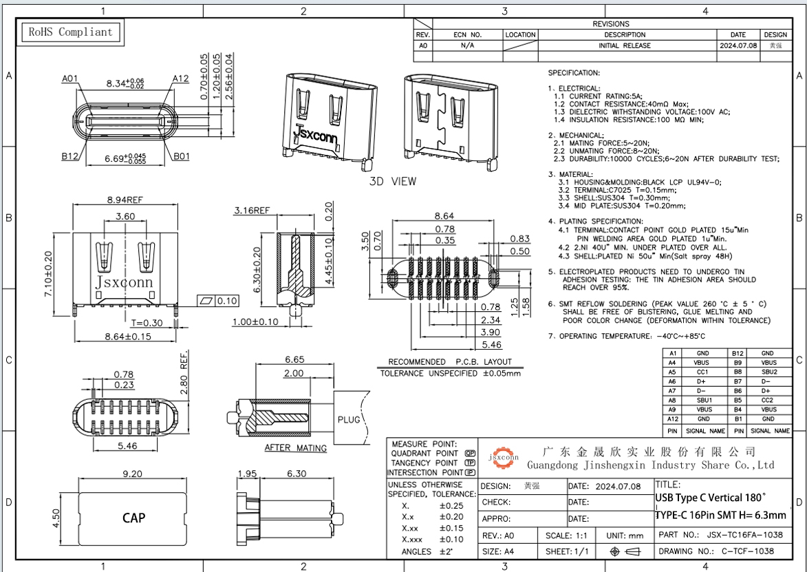 TYPE-C-16p-6.3立贴母座图完成.jpg