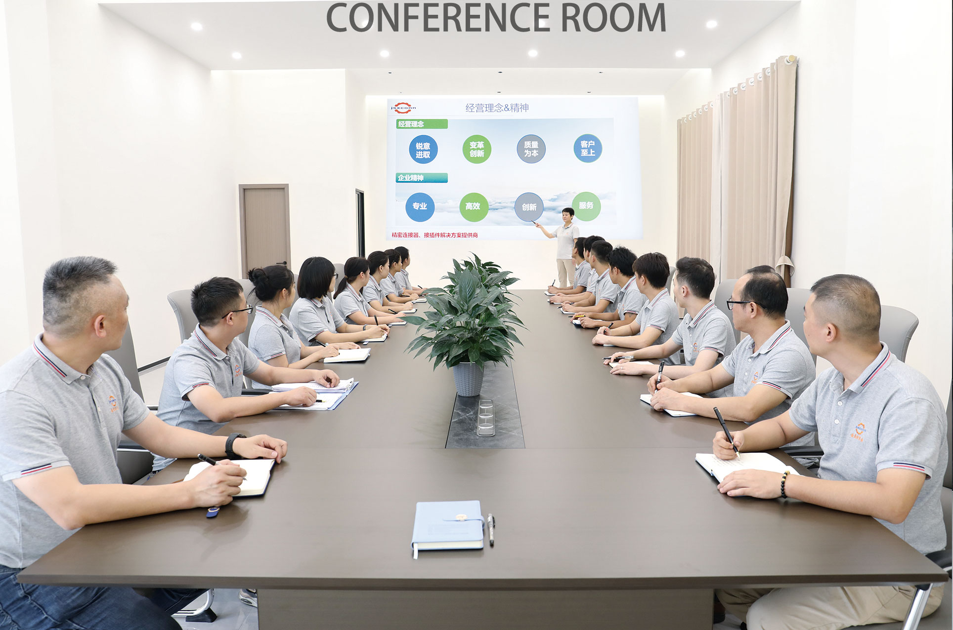 会议室.jpg